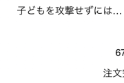 【画像】縁を切った毒親に『毒親解説本』を送った結果…