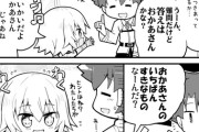 【FGO】ジャック「おかあさんのいちばんすきなものなーんだ？」　あぁ＾～