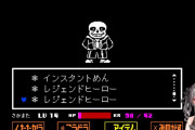 【ホロライブ】さかまた、サンズ戦です【UNDERTALE】