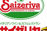 サイゼリヤー朴