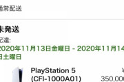 【悲報画像】なんj民、350000円のPS5をお買い上げ