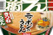 【悲報】食べ物を粗末にして炎上したツイ女さんの言い訳がヤバい