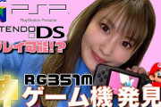 【悲報】美人youtuberさん、アウトっぽいものを紹介してしまう...
