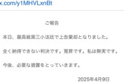 【不当判決】マスク拒否して飛行機を降ろされた男（マスパセ）、最高裁でも敗訴