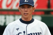 「心が張り裂けそう」  西武・松井稼頭央監督、突然の“休養発表”にネット激震！「気持ちの整理がつかない」「本当に残念です」