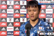 【動画】久保建英への試合後インタビューに注目集まる