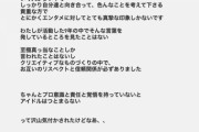 【元乃木坂】井上小百合さん参戦でさらに炎上…