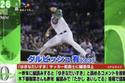 なんｊ民「乾がダルビッシュのフォロー外したらしいぞ！ｗ」→既成事実化してしまう