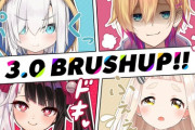 夜見さんの3.0楽しみやな『4名ブラッシュアップ実装決定』