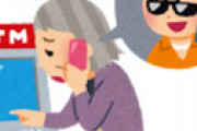 土曜日に「通帳切り替えを」の電話、８８歳が「銀行やっているのか」と問い返した結果・・