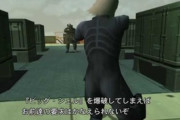 『メタルギアソリッド2』とかいう名作アクションゲームｗｗｗｗｗｗ