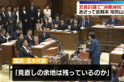 【悲報】高市首相、初の党首討論でかわしに終始 野党「全くかみ合わない」と不満ｗｗｗｗｗｗｗｗｗｗ