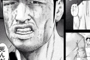 喧嘩稼業とかいう陰キャを泣かせることに定評のある格闘技漫画の名作ｗｗｗｗｗｗ
