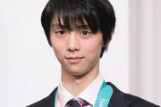 【速報】羽生結弦が結婚発表！！！