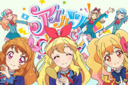 「メモリー・オブ・アイカツフレンズ!&アイカツオンパレード!」予約開始！アイドルたちとの思い出を、あなたの手元に