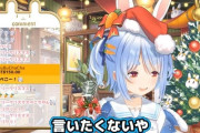 【朗報】兎田ぺこらちゃん、『今年はチキン温める』宣言で野うさぎ大歓喜のクリスマスへｗｗｗｗ