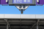 いまや利用率は9割以上 それでも「なぜETCを使わない？」 残り1割の事情とは？
