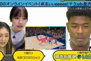 【日向坂46】ベミホが八村塁選手と共演できたけど…