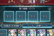 【FEH】縛鎖やってる人ってマジメにこういう事やってんのか？
