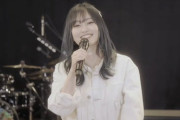 【元NMB48】トレンド1位！山本彩（29）が復活！9ヶ月ぶりライブで熱唱　5・5万人が視聴　ファン「号泣」「最高」絶賛の声殺到