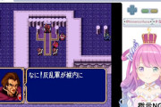 【懐かしい】ホロライブ・姫森ルーナ、名作「ファイアーエムブレム 紋章の謎」を実況プレイ