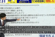 有識者「爆破予告文にある『334』という言葉は、口にするのもおぞましいような意味を持つ」