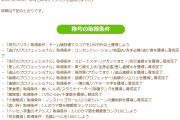 【ウマ娘】勤勉なみんなは当然この新称号とったよな