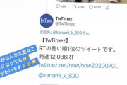 【元乃木坂46】橋本奈々未担当の美容師「twitterが大変なことになってる」