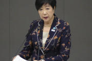 たまに良いこと言う　～　【小池都知事】「ただの反日集団に宗教法人という税の優遇措置…」　旧統一教会の宗教法人格めぐり言及　都庁に連絡会議設置
