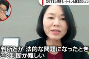 『トランスジェンダーの本物と偽物を見分ける方法』、誰も答えられない