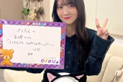 ｢さくたんさんしゅわしゅわ｣で照れまくる猫耳さくたんが可愛すぎるｗｗｗ【乃木坂46】