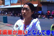 イモトアヤコ「国防しないと、こちらが仕掛けなくても、向こうが来た時にｱﾁｬｰてなっちゃう」