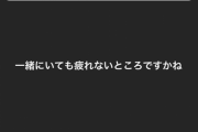 西武隅田くん「佐藤投手の好きなところは…」