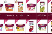 「ハーゲンダッツ」2020年上半期ランキング！　ファンが選ぶ“また食べたい味”は？