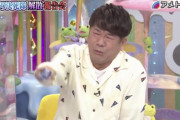 【悲報】フジモン「全部宮迫さんが悪いですやん。どんだけ迷惑かけるんですか」