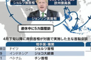 日本、国際社会で存在感がこれまでになく高まる　ロシアのウクライナ侵攻で欧米首脳が続々来日