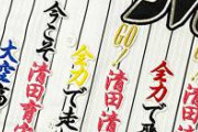 【朗報】 久々に姿を現した清田育宏さん、GG佐藤の神編集によって「根はいい人」みたいな感じになる