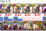 【パズドラ】四季神獄練は2枚抜き出来て編成難易度低いってのがポイント