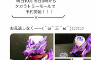【画像】新ホビー「ボトルマン」、新機種が格好良すぎて草ｗｗｗｗ