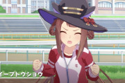 【ウマ娘】スイープの声はハマり役よね