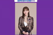 【乃木坂46】樋口日奈×田村真佑 来週『らじらー！サンデー』登場！2人？なんかサプライズあるかな？