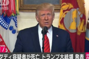 【速報】過激派組織ＩＳ最高指導者バグダディ容疑者が死亡　トランプ大統領が正式発表