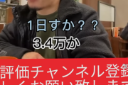 【画像】朝倉未来さん「晩飯に毎日４万くらい使ってる」