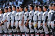 【報知】慶應義塾高校、野球推薦なし、スカウトなし、一体なぜ選手が集まるのか…？