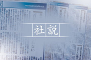 相変わらずの韓国目線　～　【日韓関係と徴用工問題】 事態打開へ双方が動く時…（日本は）半導体関連の輸出規制の見直しに取り組んではどうか。