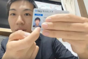 有名youtuberスーツさん、車の免許返納！ 動画投稿で明らかに 「運転免許を取って１日で返納してみた」