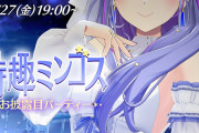 【凄い】声優の今井麻美さん、『詩趣ミンゴス』としてVtuberデビューｗｗｗｗ