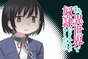 【悲報】なろうラノベ最長タイトル99文字を越える超長いタイトル、意外なところで発見される