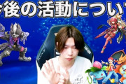 【スマブラ】あとりえさんが活動休止、ガチで壊されていたことが判明