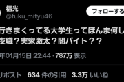 【画像】女｢海外行きまくってる大学生って何してんの？夜職？実家激太？｣ 学生｢頭の構造が違う｣